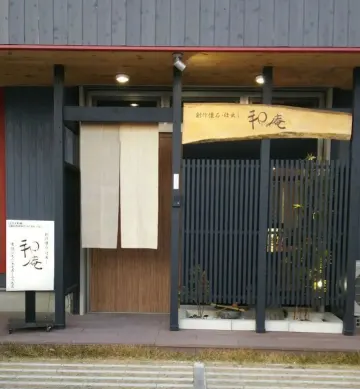 お二人で移動しやすい地下鉄沿線沿いの好立地 | 【1日1組限定！個室確約★アニバーサリー特別プラン】四季彩懐石フルコース全8皿20品★福岡の懐石料理店で贅沢なアニバーサリーを★