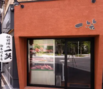 本町駅すぐの洗練された和モダン空間 | 【アニバーサリープラン×焼肉ディナー】シャトーブリアン含む黒毛和牛を堪能する絶品コース★飲み放題選択可★靭本町で過ごす特別なひととき