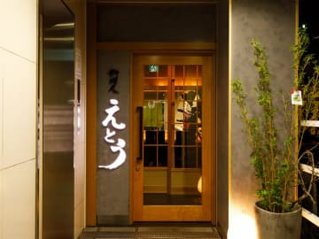 仙台・国分町の隠れ家和食店で特別なひとときを | 【最大25名様 / 大人数のお祝いランチプラン】旬の食材×和の匠技が織りなすおまかせコース2種★仙台・国分町にて大切な仲間と囲む晴れやかなひととき