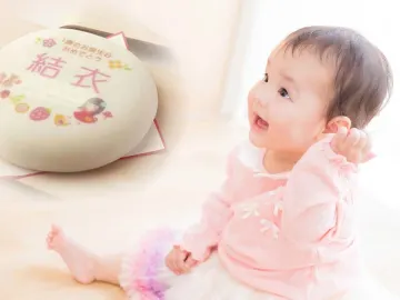 4種類のデザインから選べる★記念にお子様のお名前を入れた一升餅（風呂敷付き） | 【最大16名様 / 個室確約★一歳おめでとうプラン】一生、円満に過ごせますように★お祝い会席全8品＋乾杯用スパークリングワイン＋お子様のお名前を入れた一升餅★ホテルモントレ ラ・スール大阪〜数寄屋造りのプライベート空間