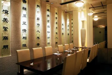 上質なプライベート空間で、和やかなひとときを | 【個室確約 結納・顔合わせプラン】フカヒレなど高級食材使用！海鮮＆お肉料理・炒飯など中華ディナーコース＋乾杯ドリンク★中国各地の美食が赤坂に集結★