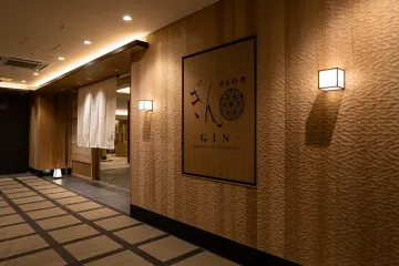 アクセス抜群の新横浜グレイスホテル内レストランで新たなご家族の誕生をお祝い | 【4〜6名様 個室確約×顔合わせ･結納プラン】季節感じる懐石コース全10品～寿～＋乾杯酒＋卓上花★新横浜グレイスホテル内レストランで過ごす上質な顔合わせのひととき★