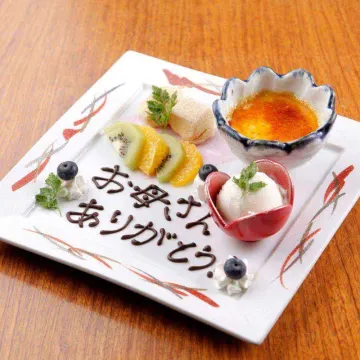 ハレの宴をさらに盛り上げる乾杯ドリンクとメッセージ付きデザートプレート | 【最大30名◆個室確約 結納・お顔合わせプラン】鯛の姿造り含む華やかな極上懐石全9品＋乾杯ドリンク＋メッセージデザートプレート★ラゾーナ川崎で迎える晴れやかな両家の門出