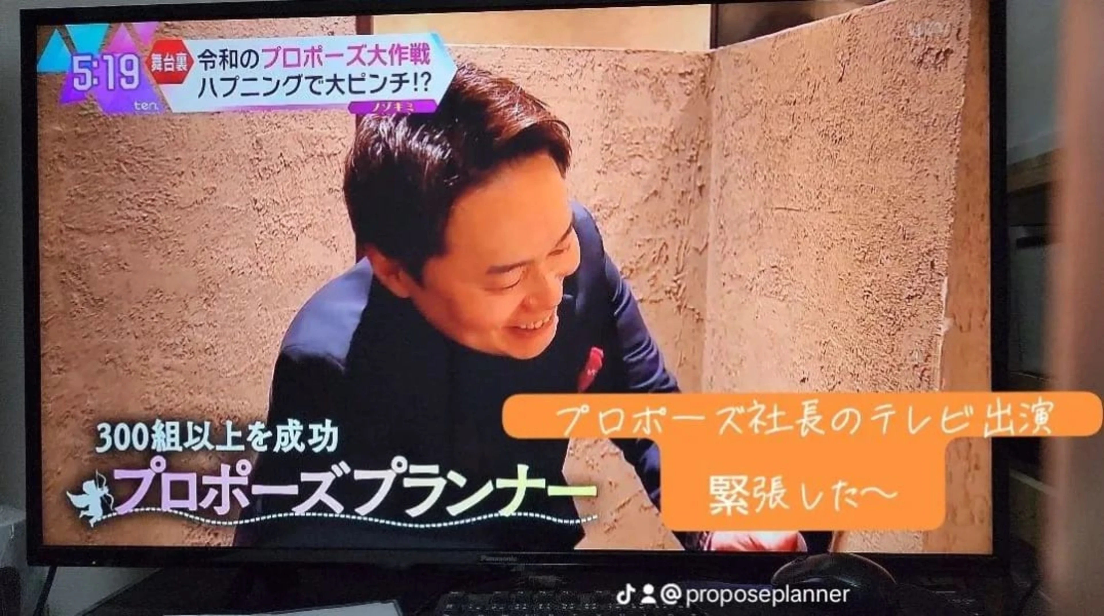 プロポーズプランナー