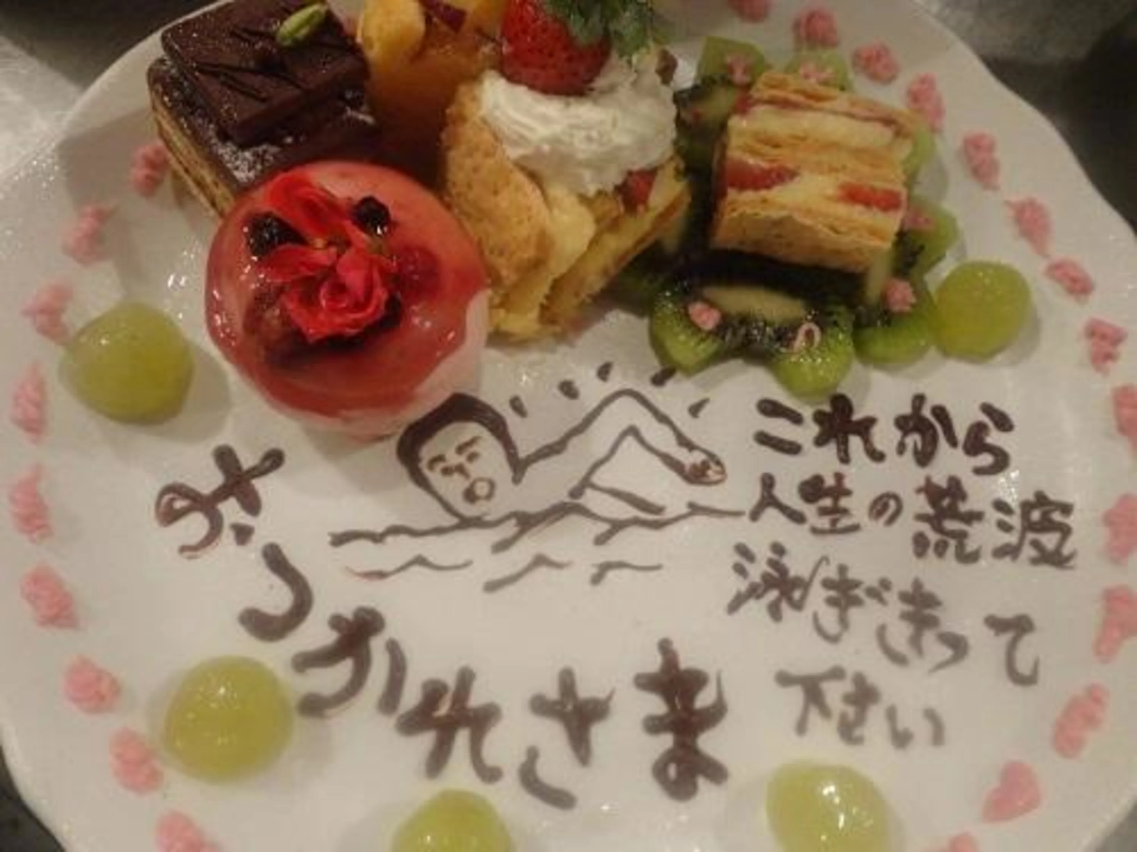 メッセージプレート