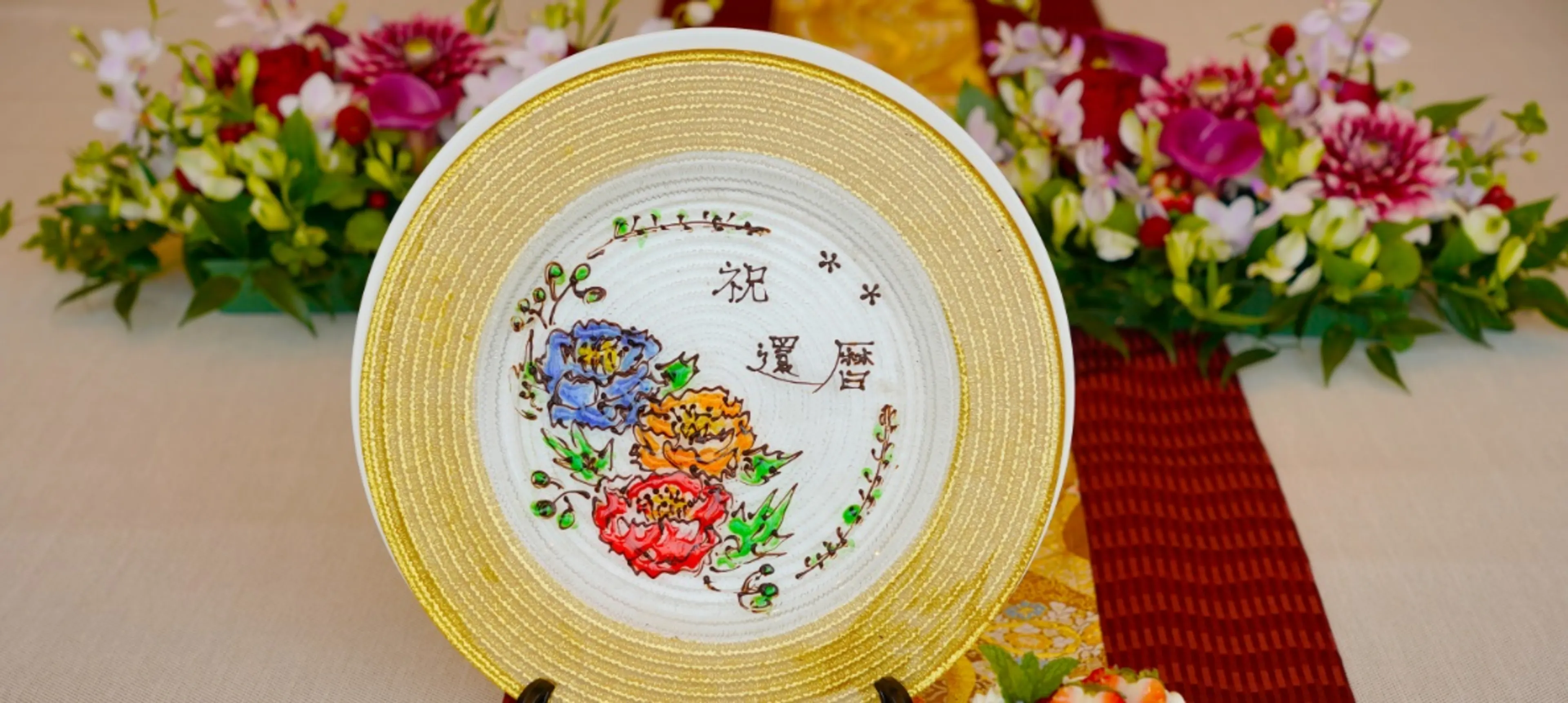 美しい和祝いメッセージプレート