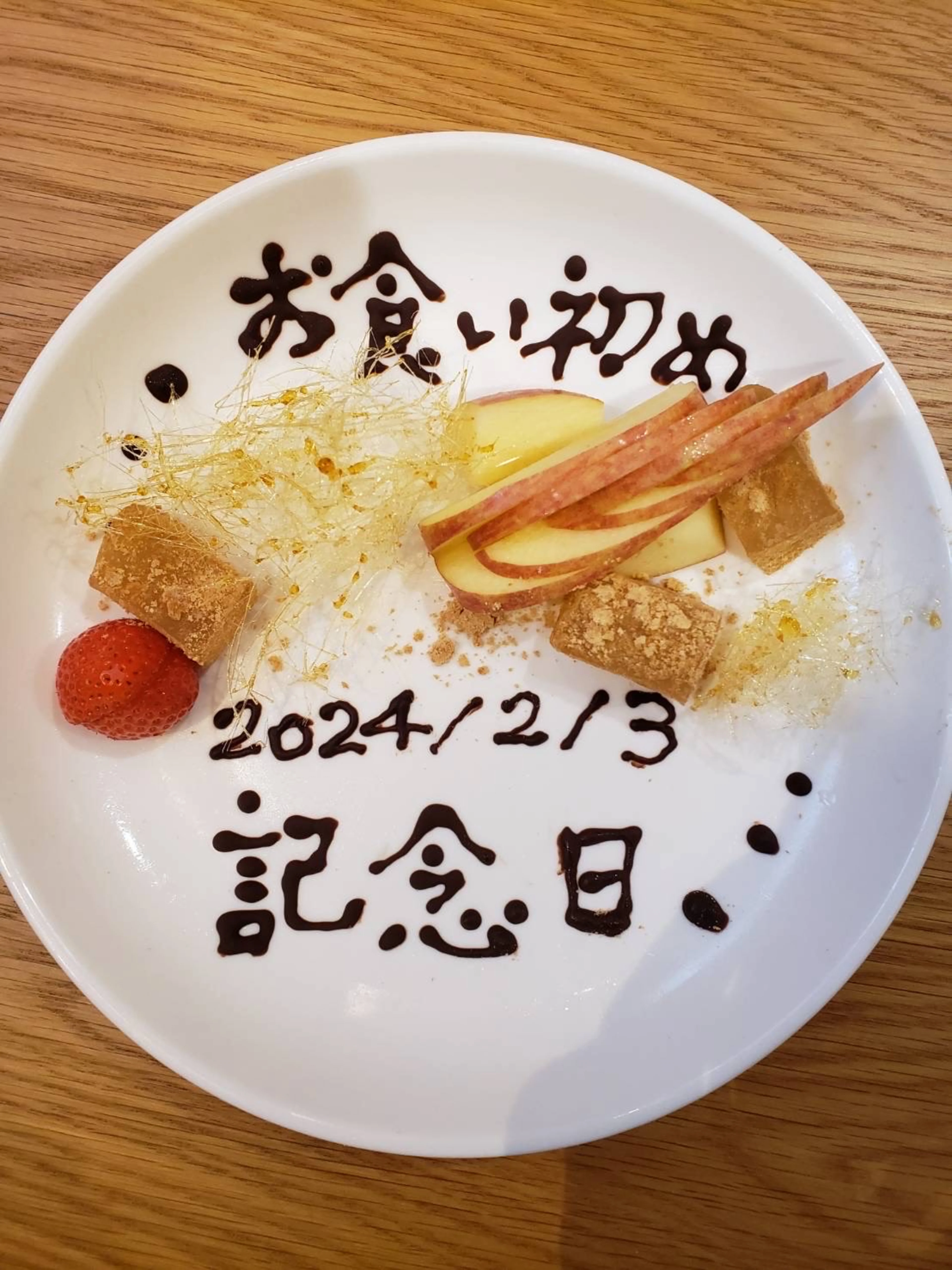 有料オプション