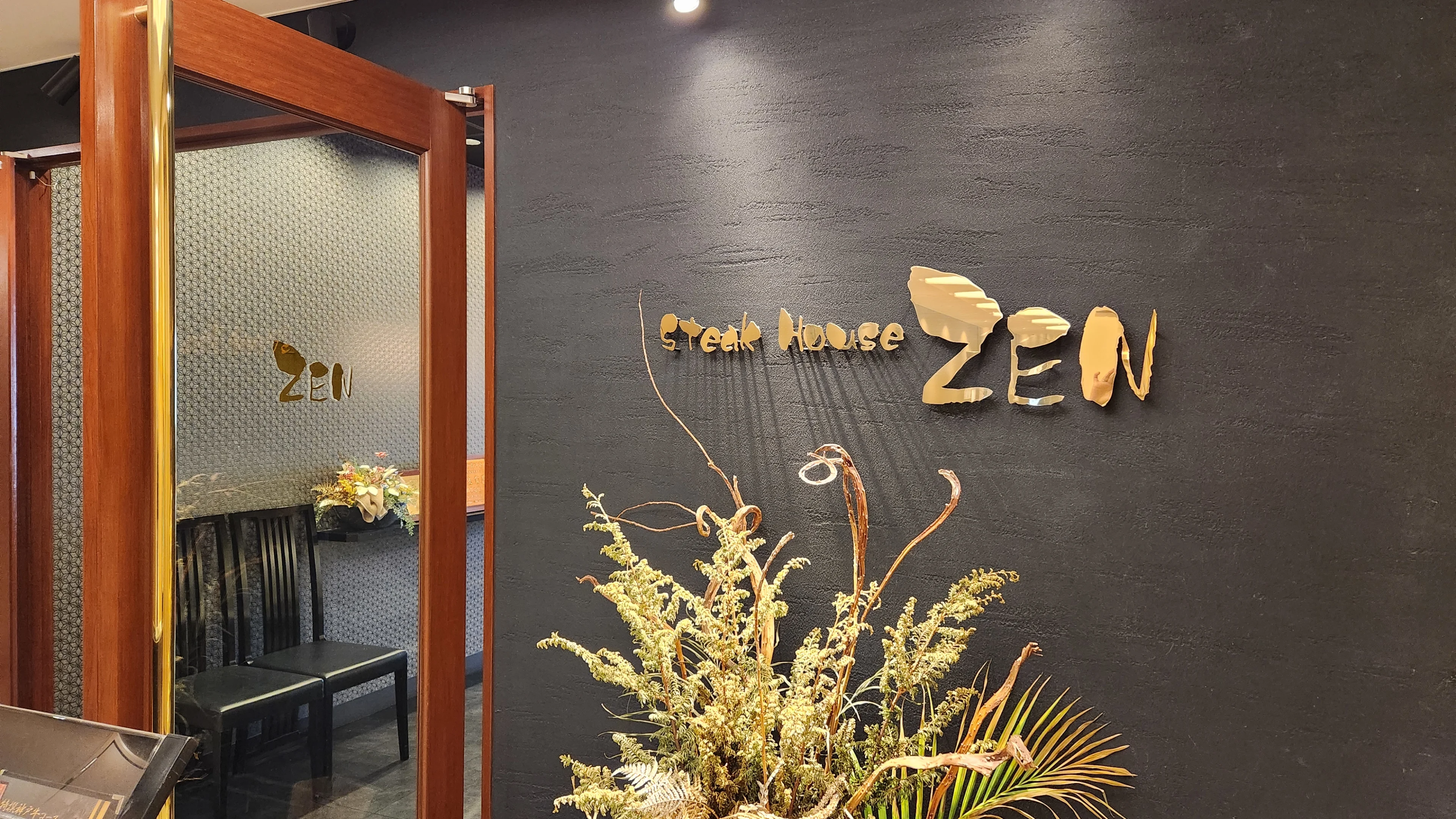 ステーキハウスZEN三宮店