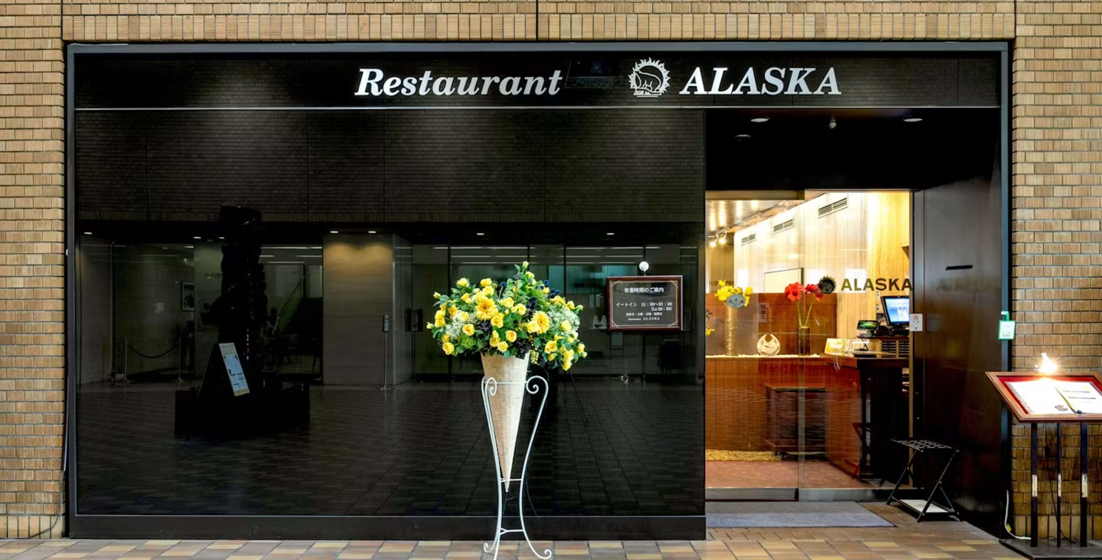 レストランアラスカ 築地店