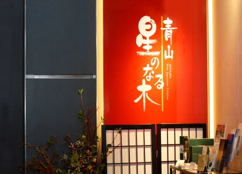 【個室確約 】アニバーサリーディナー★黒毛和牛サーロイン含む豪華懐石全9品★乾杯スパークリング★アニバーサリーケーキ★記念写真付きお土産用ワイン付き