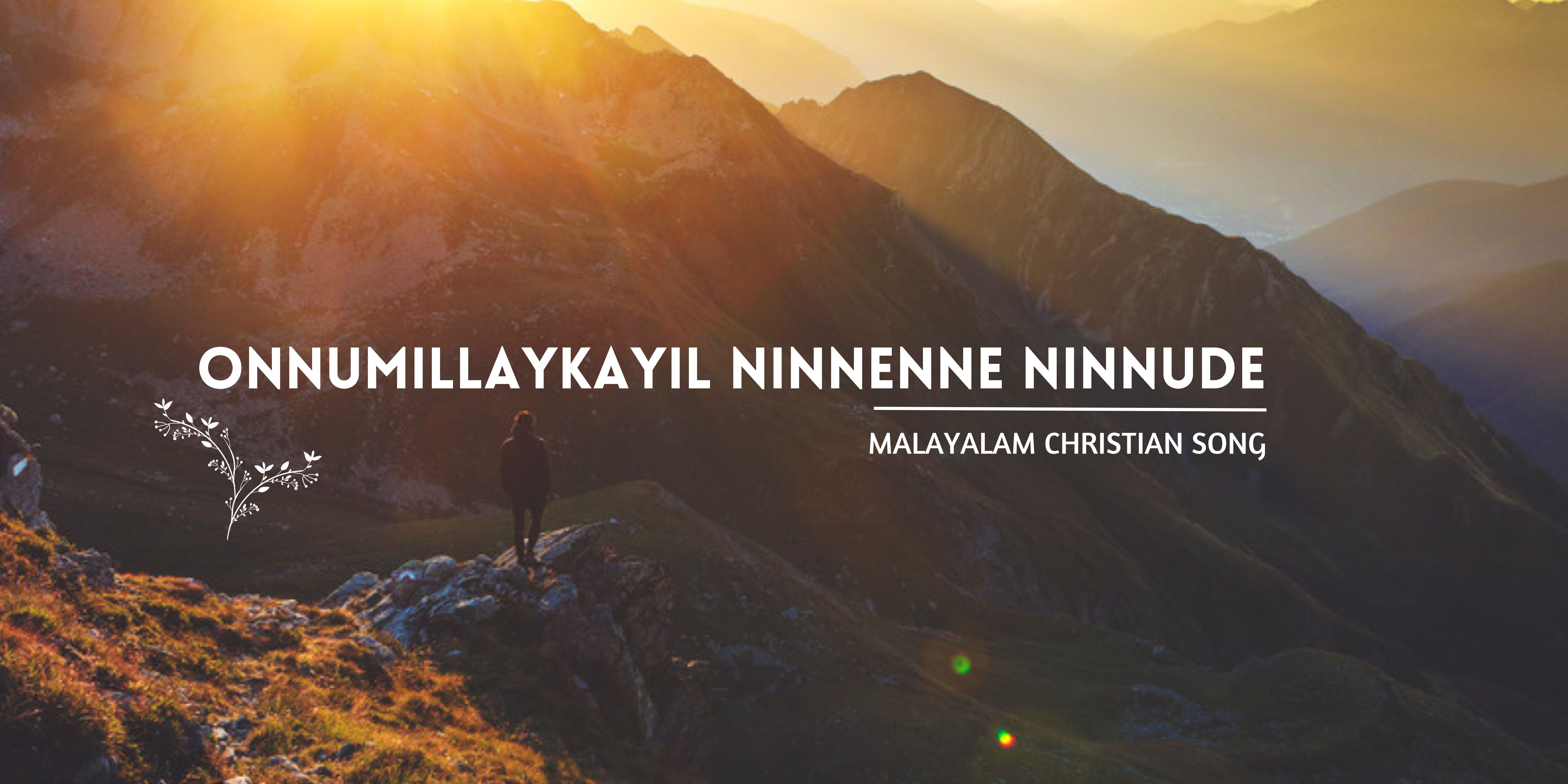Onnumillaykayil ninnenne ninnude