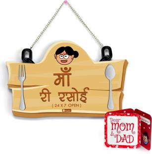 Flipkart offers on Mothers Day Deals - Indigifts Wall Hanging Gift Set