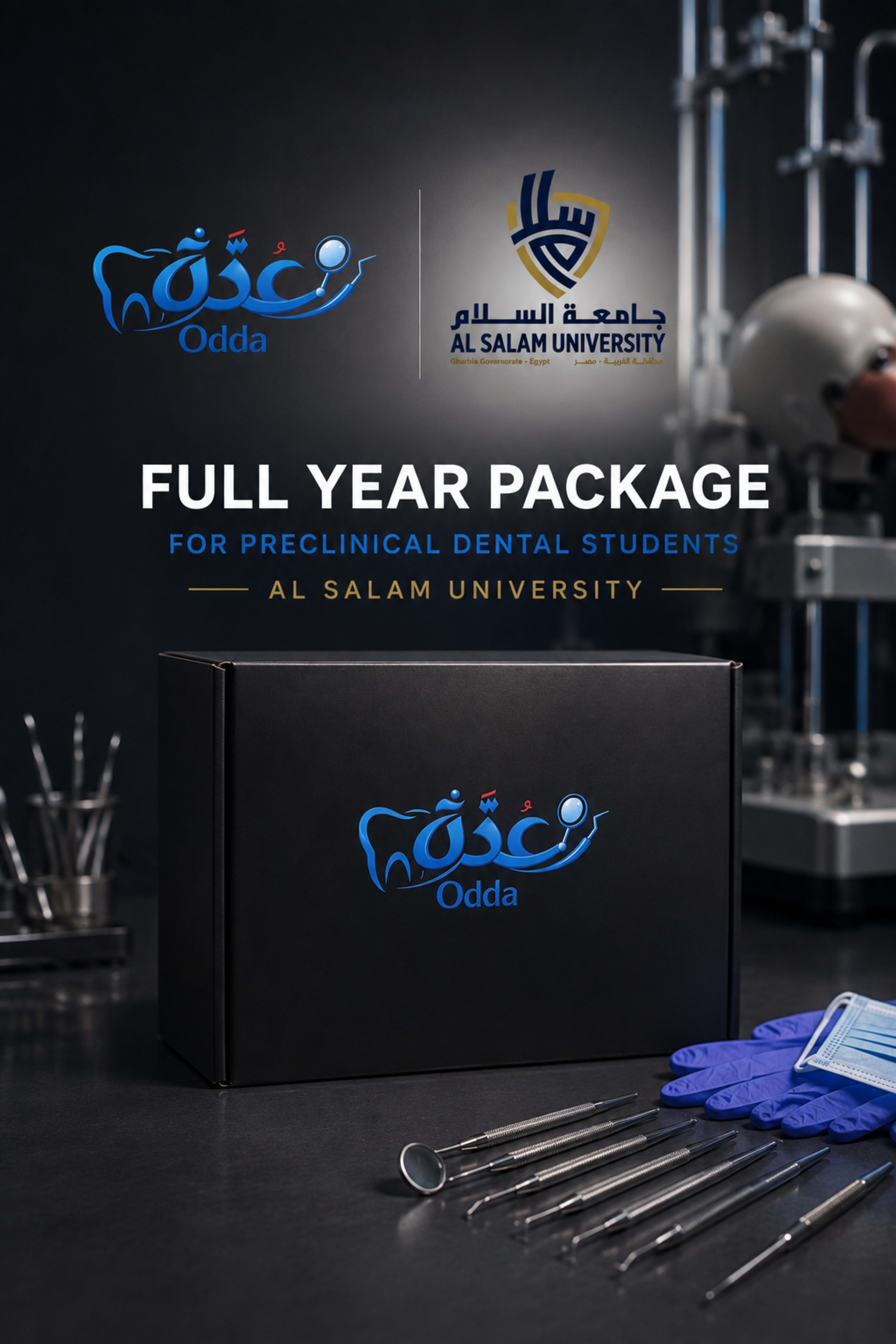 SUE Full Year Package 