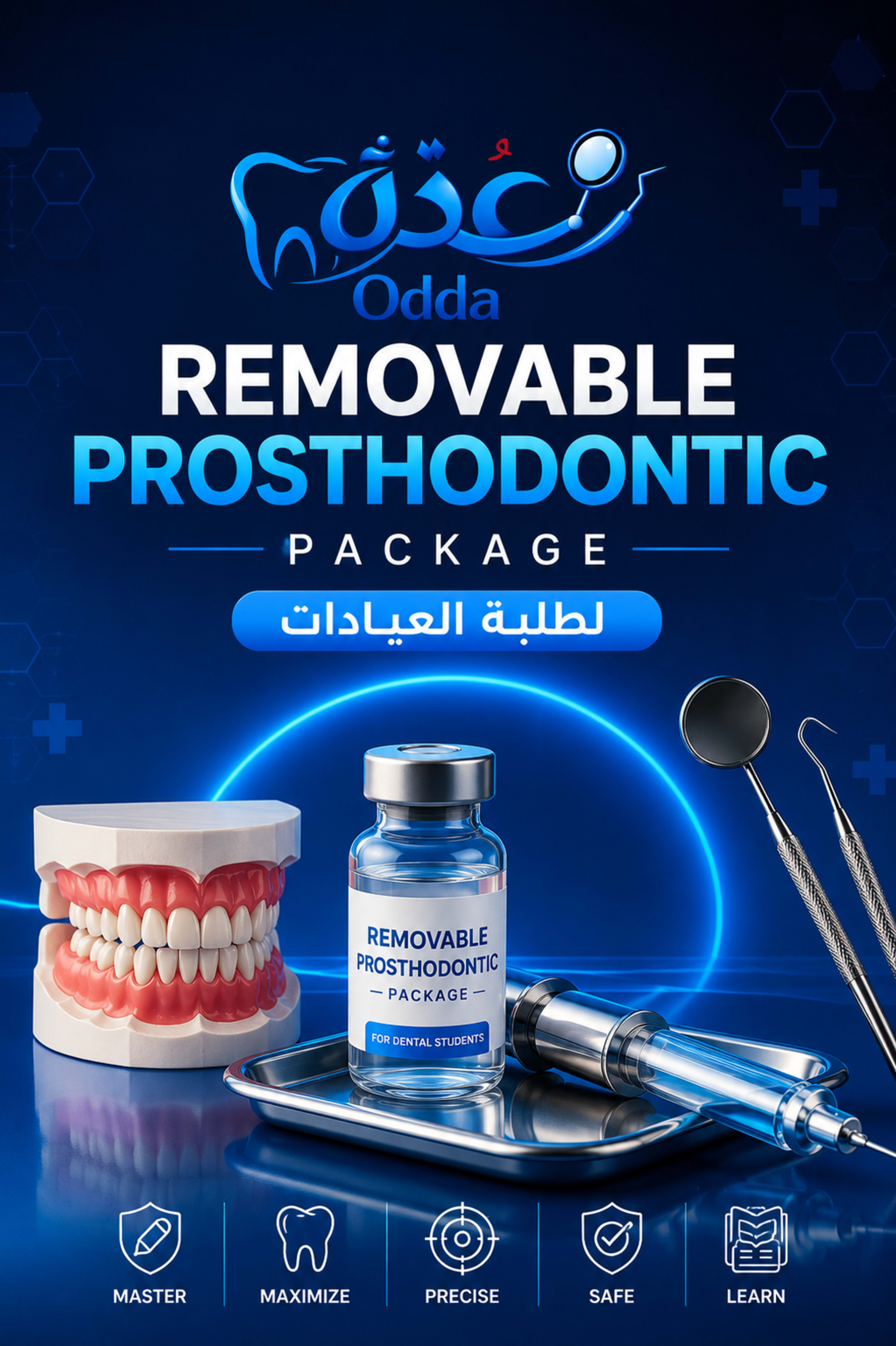 Removable Prosthodontic Package - Image