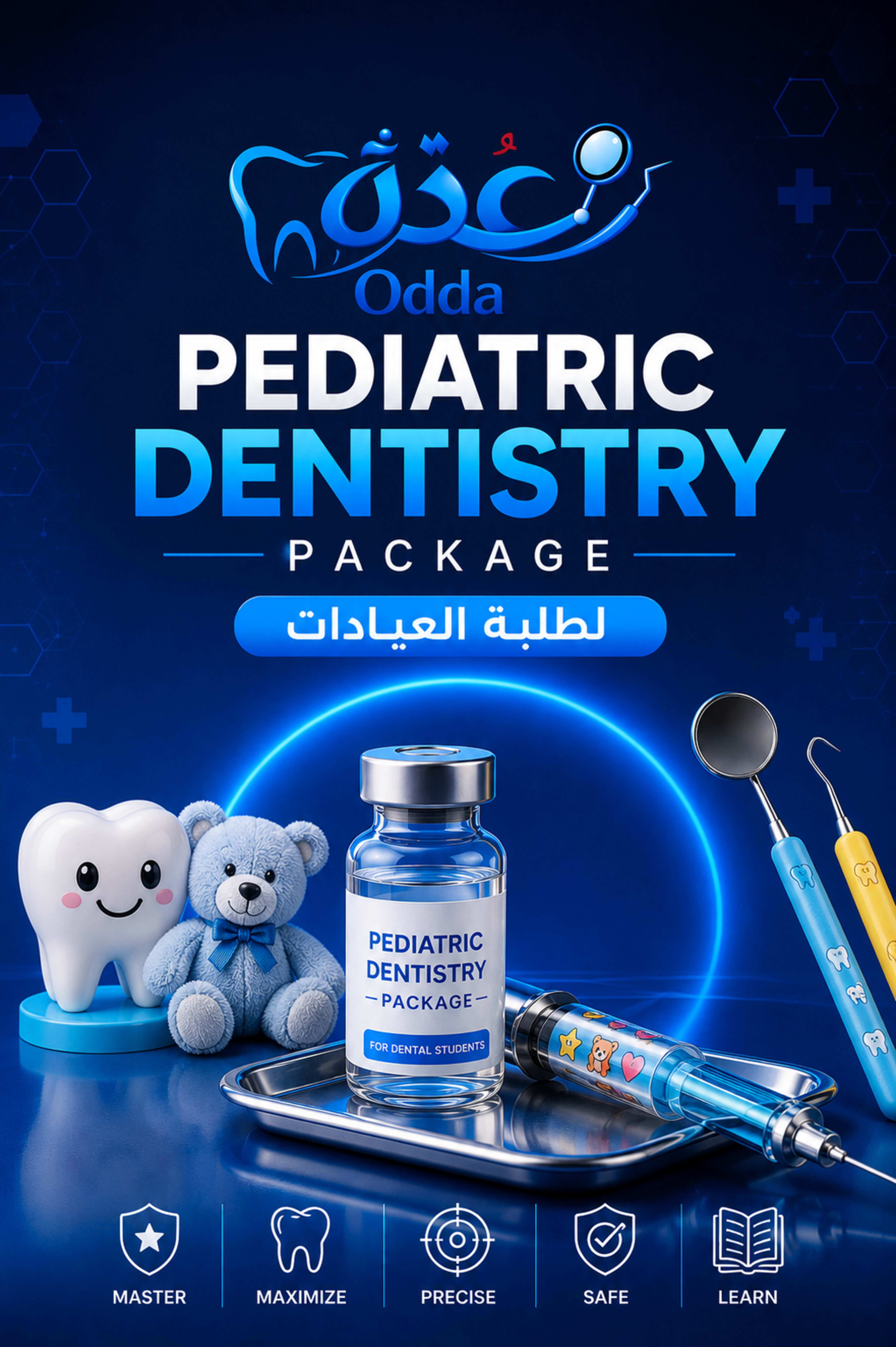 Pediatric Dentistry Package - Image