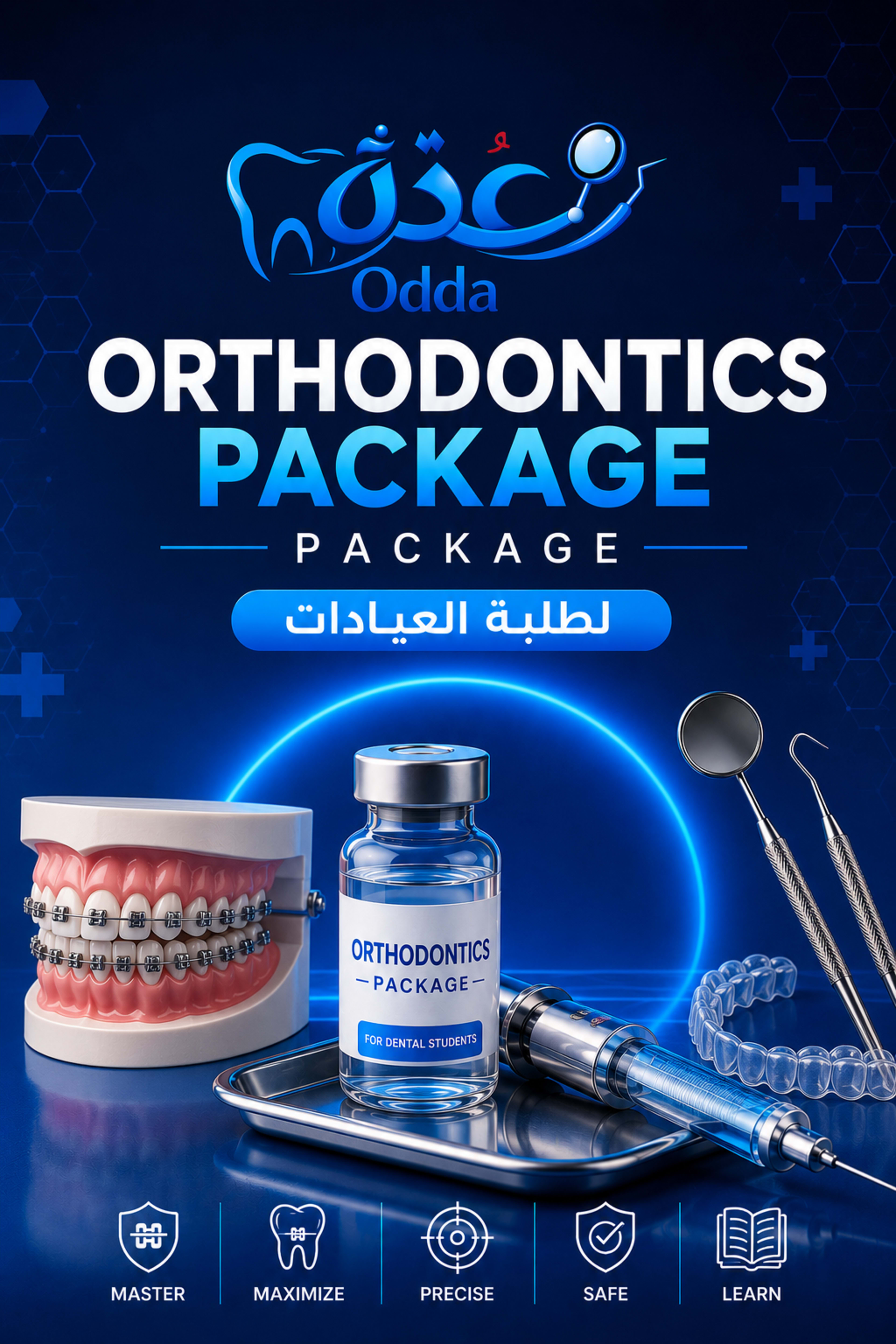 Orthodontic package - Image