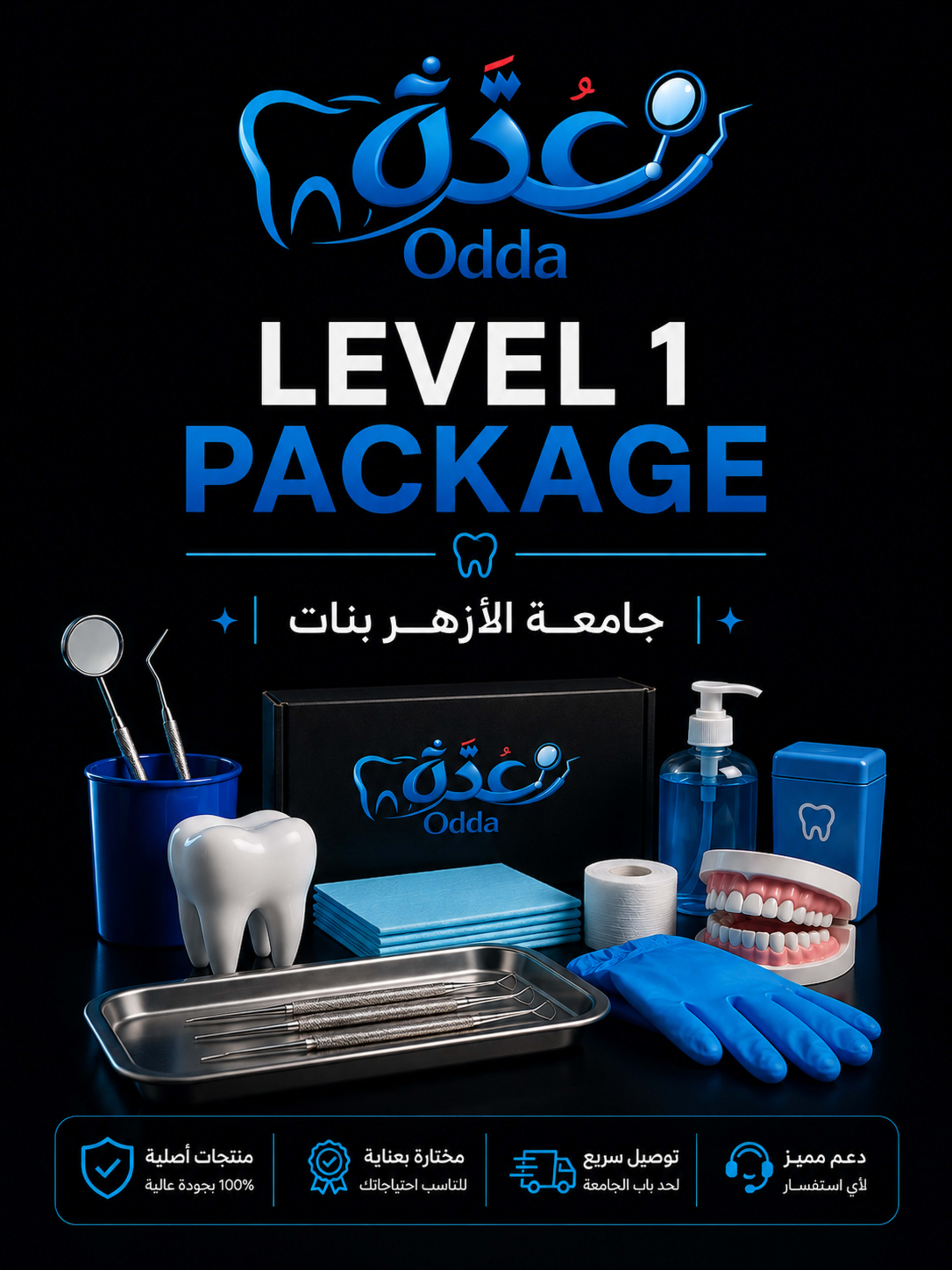 Level 1 Al-Azhar University thumbnail 1