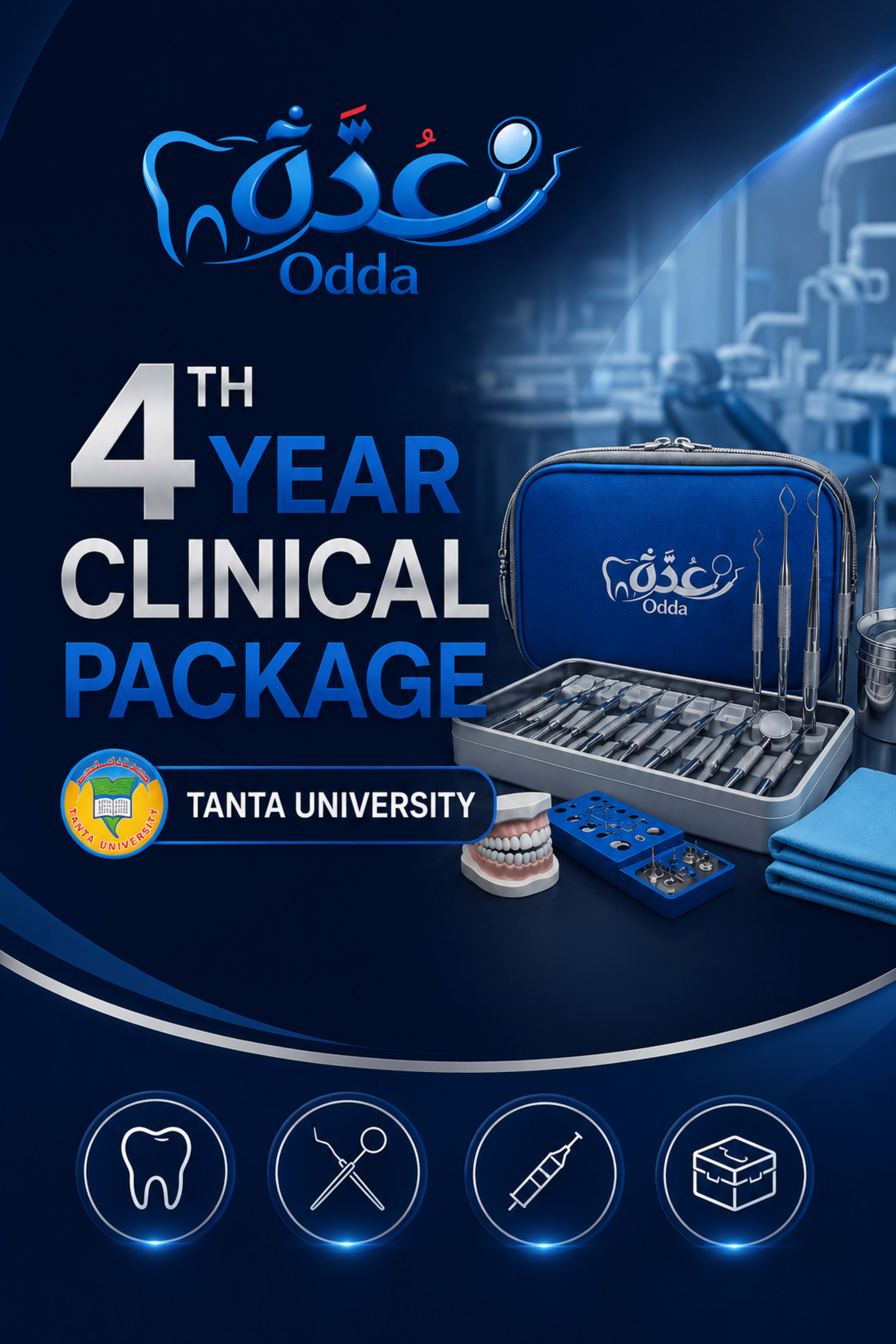 Level 4 Clinical Tanta  thumbnail 1