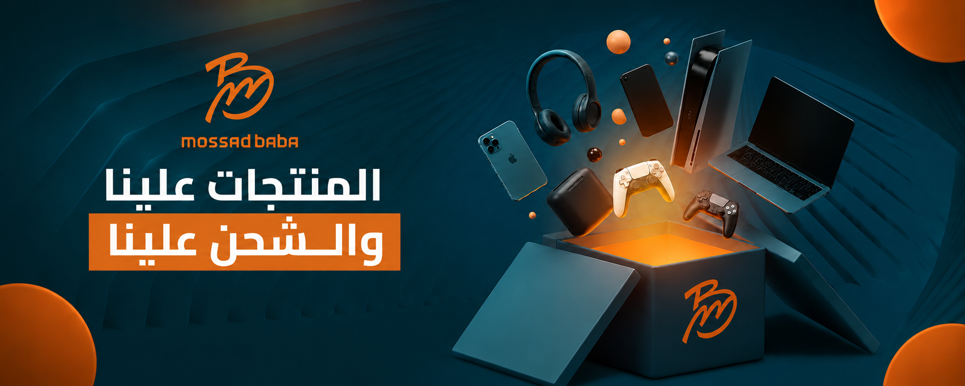 Mosaad Baba Promo
