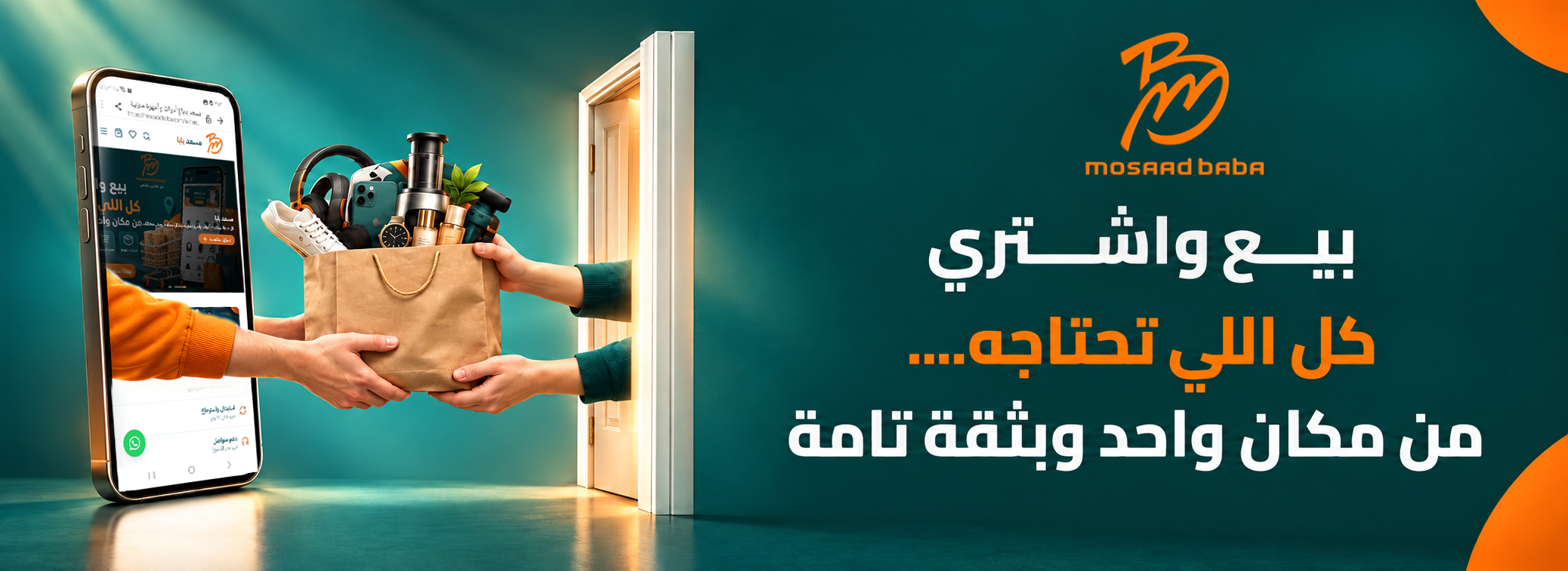 مسعد بابا