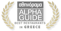 Aegean Cuisine certification