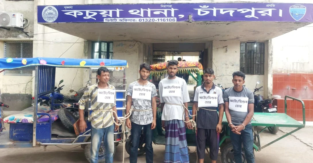 কচুয়া থানা পুলিশের অভিযানে দুটি অটোবাইক সহ পাঁচ চোর গ্রেফতার