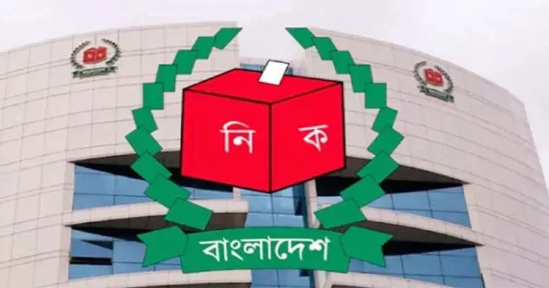 ভোটকেন্দ্র স্থাপনে ডিসি-ইউএনওদের নেতৃত্বে কমিটি গঠনের বিধান বাতিল