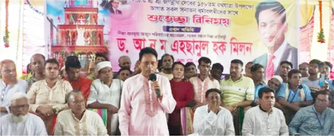 সাচারের ঐতিহ্যবাহী রথযাত্রা অনুষ্ঠানে সাবেক শিক্ষা প্রতিমন্ত্রী এহছানুল হক মিলন