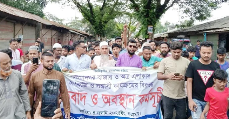 কচুয়ায় চাঁদাবাজ ও মাদক ব্যবসায়ীদের বিরুদ্ধে বিক্ষোভ মিছিল ও সমাবেশ 