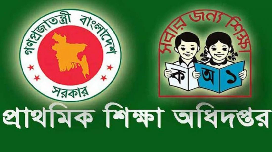 প্রাথমিকের প্রধান শিক্ষকদের দশম গ্রেড বাস্তবায়নের প্রক্রিয়া শুরু