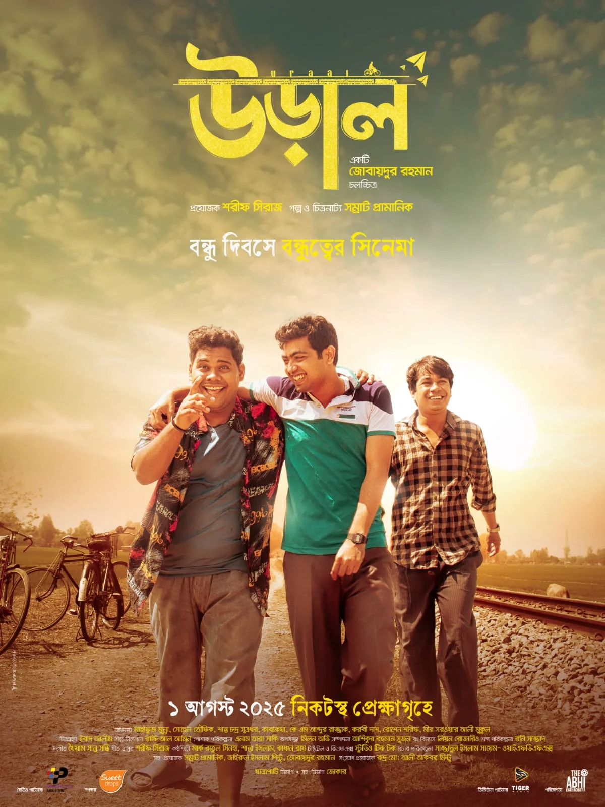 ১ আগস্ট বিশ্ব বন্ধু দিবসে মুক্তি পাচ্ছে ‘উড়াল’