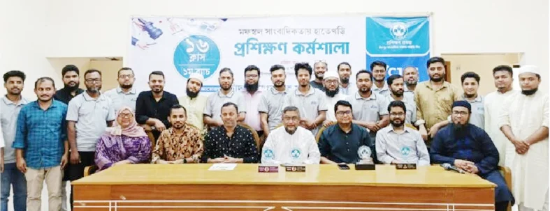 চাঁদপুর সাংবাদিক সমিতির ১৬ ক্লাসের মফস্বল সাংবাদিকতায় হাতে খড়ি প্রশিক্ষণ সম্পন্ন