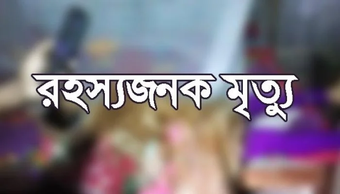 হাজীগঞ্জে গৃহবধূর রহস্যজনক মৃত্যু‘