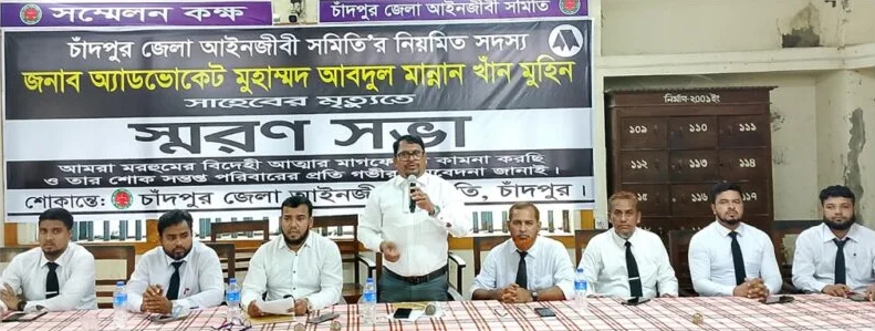 অ্যাড. আব্দুল মান্নানের স্মরনে ফুলকোট রেভারেন্স ও শোকসভা