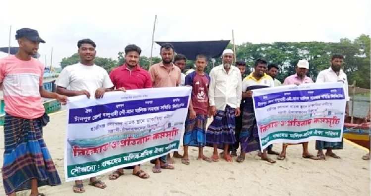 হাজীগঞ্জে ডাকাতিয়া নদীতে চাঁদাবাজির অভিযোগে বিক্ষোভ : তদন্তে প্রশাসন