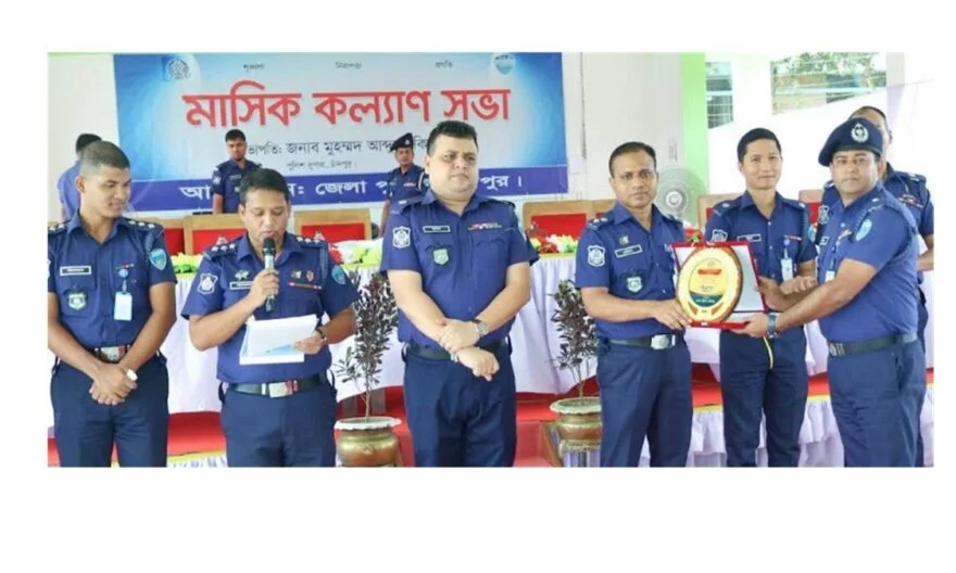 চাঁদপুর জেলা পুলিশের মাসিক কল্যাণ ও অপরাধ পর্যালোচনা সভা