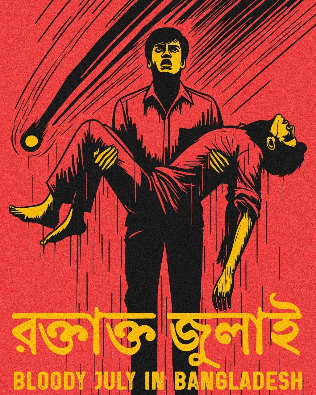 জুলাই গণ অভ্যুত্থান: এক রক্তাক্ত গণজাগরণ, এক জাতির নতুন সূচনা