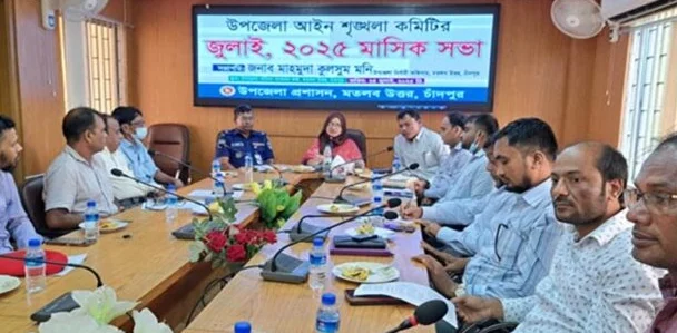 মতলব উত্তর উপজেলা মাসিক আইন শৃঙ্খলা ও সাধারণ সভা