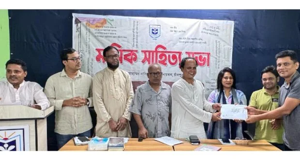 চাঁদপুর সাহিত্য একাডেমির সাহিত্য সভা অনুষ্ঠিত