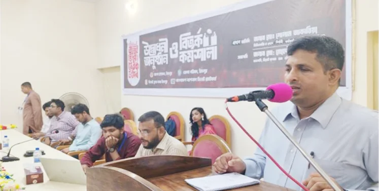 জুলাই বিপ্লব উপলক্ষে : চাঁদপুরে তিনদিনব্যাপী বিতর্ক উৎসব