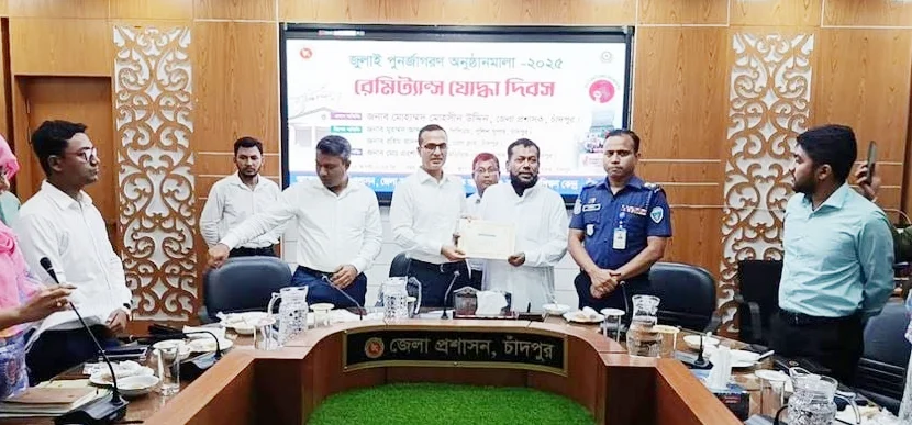 চাঁদপুরে ৩ রেমিট্যান্স যোদ্ধাকে সম্মাননা প্রদান