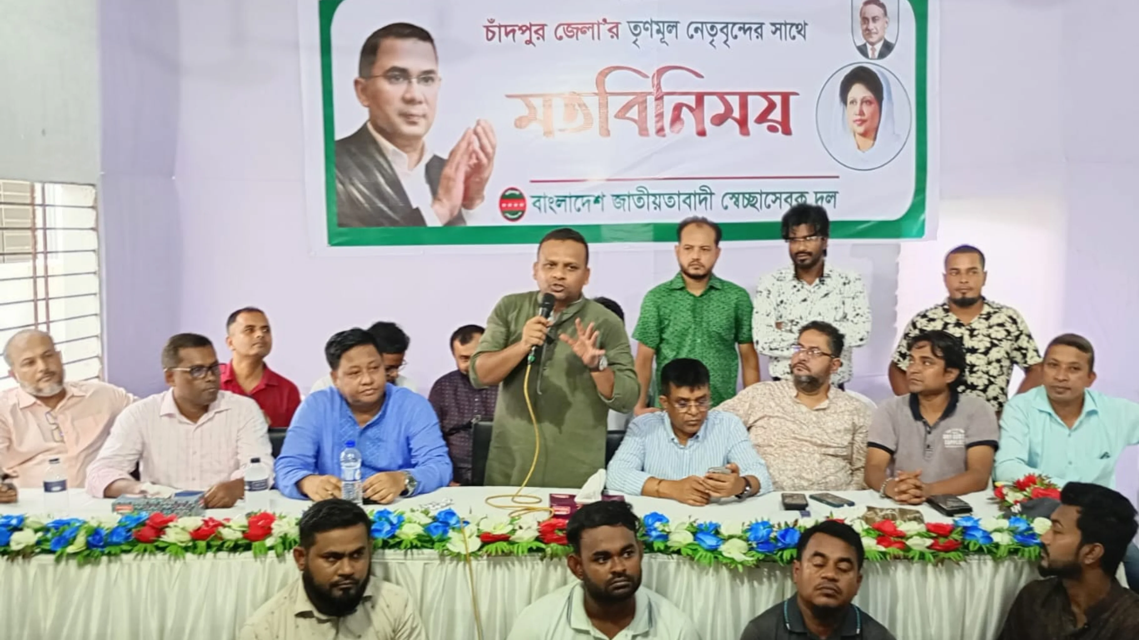 চাঁদপুর জেলা স্বেচ্ছাসেবক দলের তৃণমূল নেতৃবৃন্দের মতবিনিময় সভা