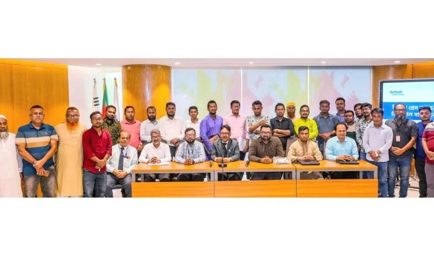 ড্যাফোডিল ইউনিভার্সিটিতে চাঁদপুর প্রেসক্লাব সাংবাদিকদের দু’দিনের প্রশিক্ষণ সম্পন্ন