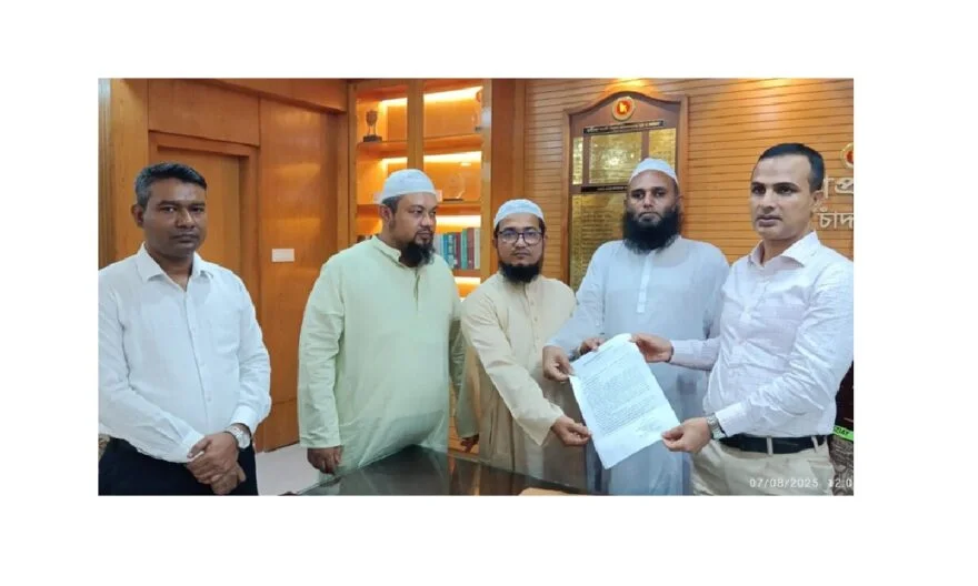 চাঁদপুর জেলা প্রশাসকের নিকট জেলা জমিয়তের স্মারকলিপি প্রদান