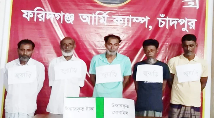 চাঁদপুরে নগদ অর্থসহ তালিকাভুক্ত ৫ জুয়াড়ি আটক