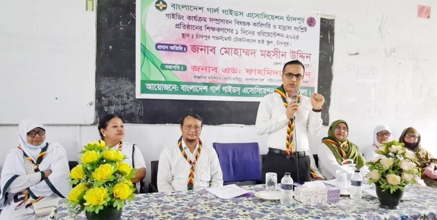 চাঁদপুরে বাংলাদেশ গার্ল গাইডস্ এসোসিয়েশনের দিনব্যাপী ওরিয়েন্টেশন
