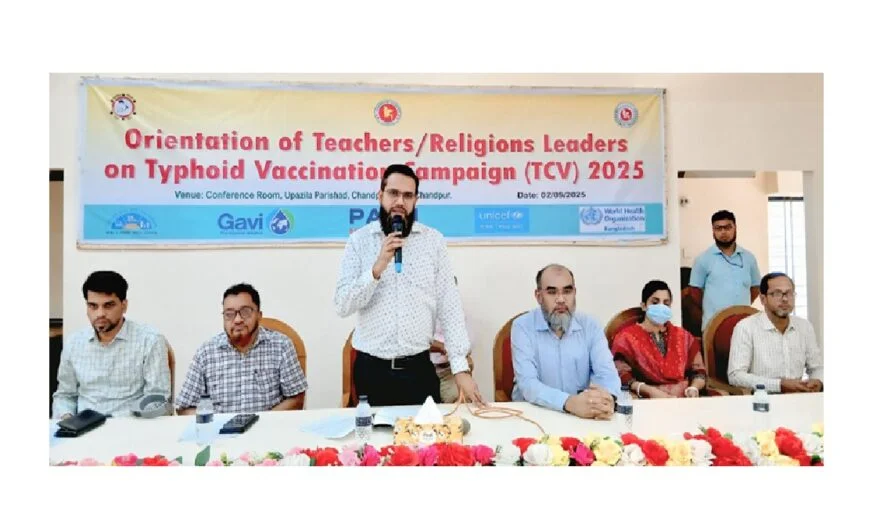 চাঁদপুরে টাইফয়েড টিকাদান কর্মশালা অনুষ্ঠিত