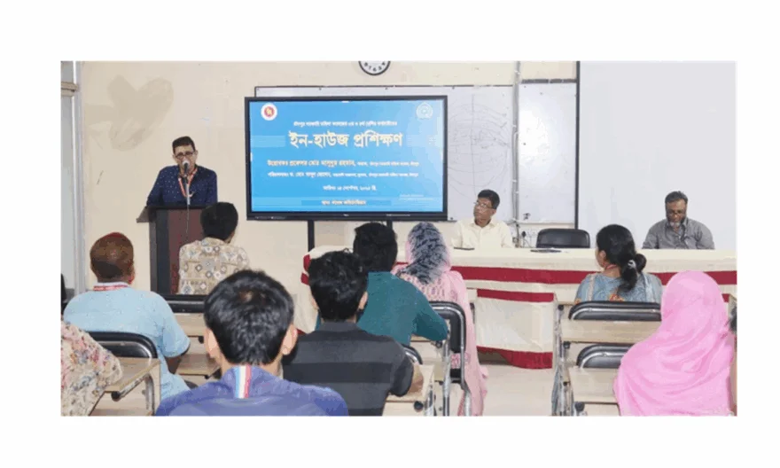 চাঁদপুর সরকারি মহিলা কলেজ ‘ইন-হাউজ প্রশিক্ষণ’ সম্পন্ন