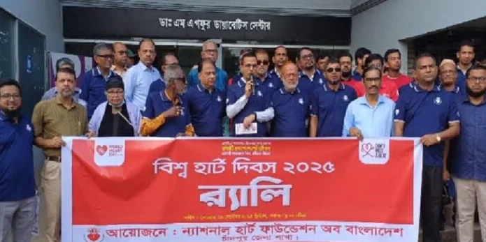 চাঁদপুরে বিশ্ব হার্ট দিবস পালিত