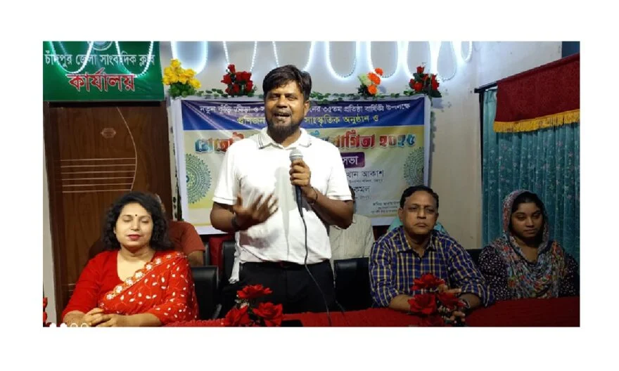 চাঁদপুরে নতুন কুঁড়ি ক্রীড়া ও সাংস্কৃতিক সংগঠনের আলোচনা সভা